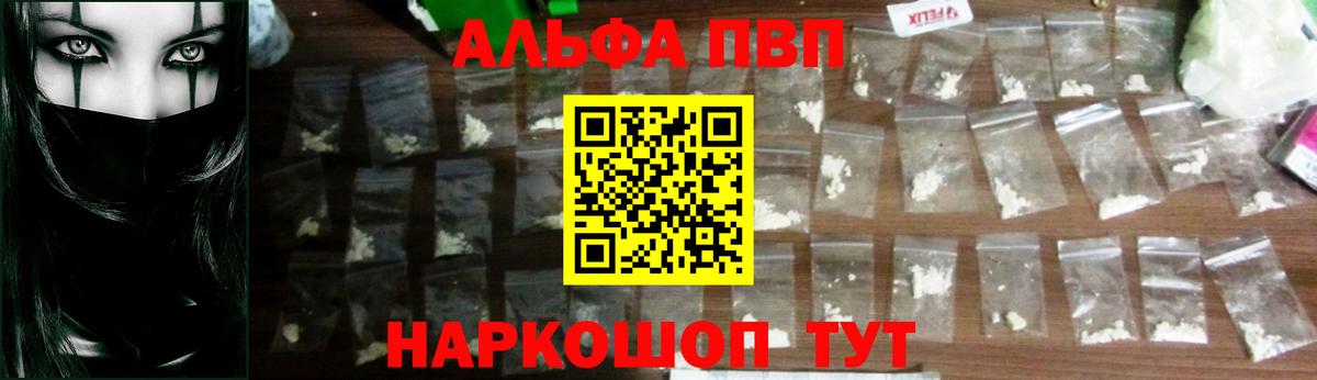 Альфа ПВП VHQ  Вход с VPN  Alpha-PVP  Реж 