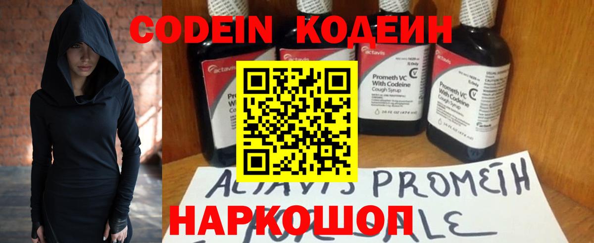Codein Purple Drank Реж