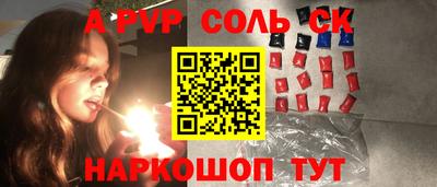 apvp Пугачёв