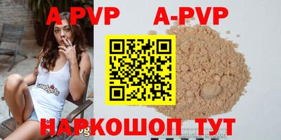 apvp Пугачёв
