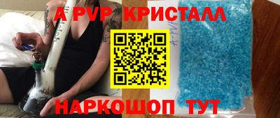 apvp Пугачёв