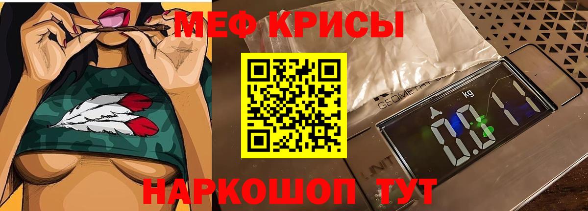 Мефедрон Реж