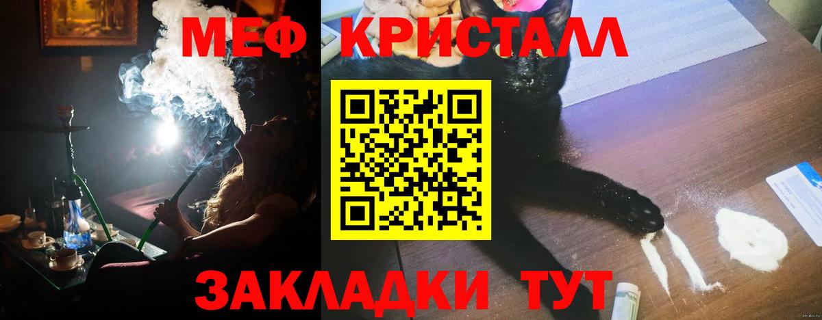 Меф мука  Вход с VPN  МЕФ  Реж  Меф VHQ  Мефедрон 