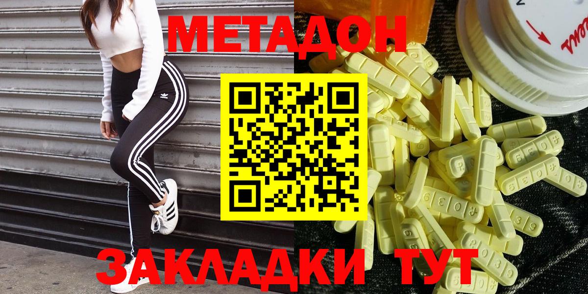 Метадон белоснежный  это официальный сайт  Реж  Вход с VPN 