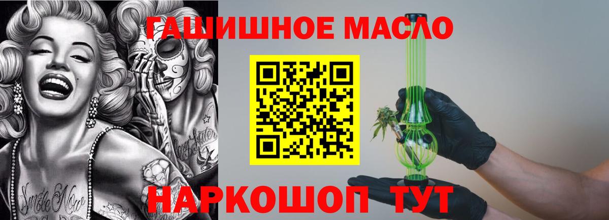 ТГК THC oil  Вход с VPN  Реж  Дистиллят ТГК Wax 
